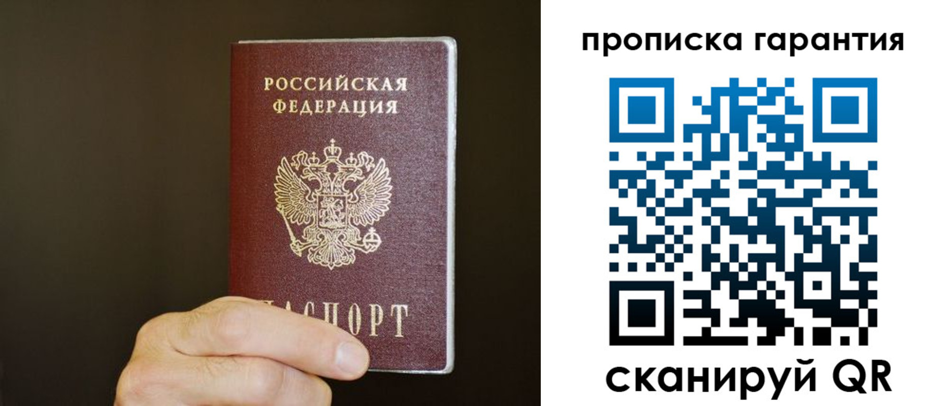 найти адрес прописки в Унече